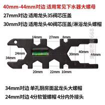多功能扳手活口大扳手卫浴开口维修空调短柄工具管道下水器板子