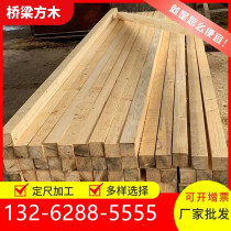 White pine construction timber hemlock bridge timber track equipment padding engineering large square timber factory direct sales