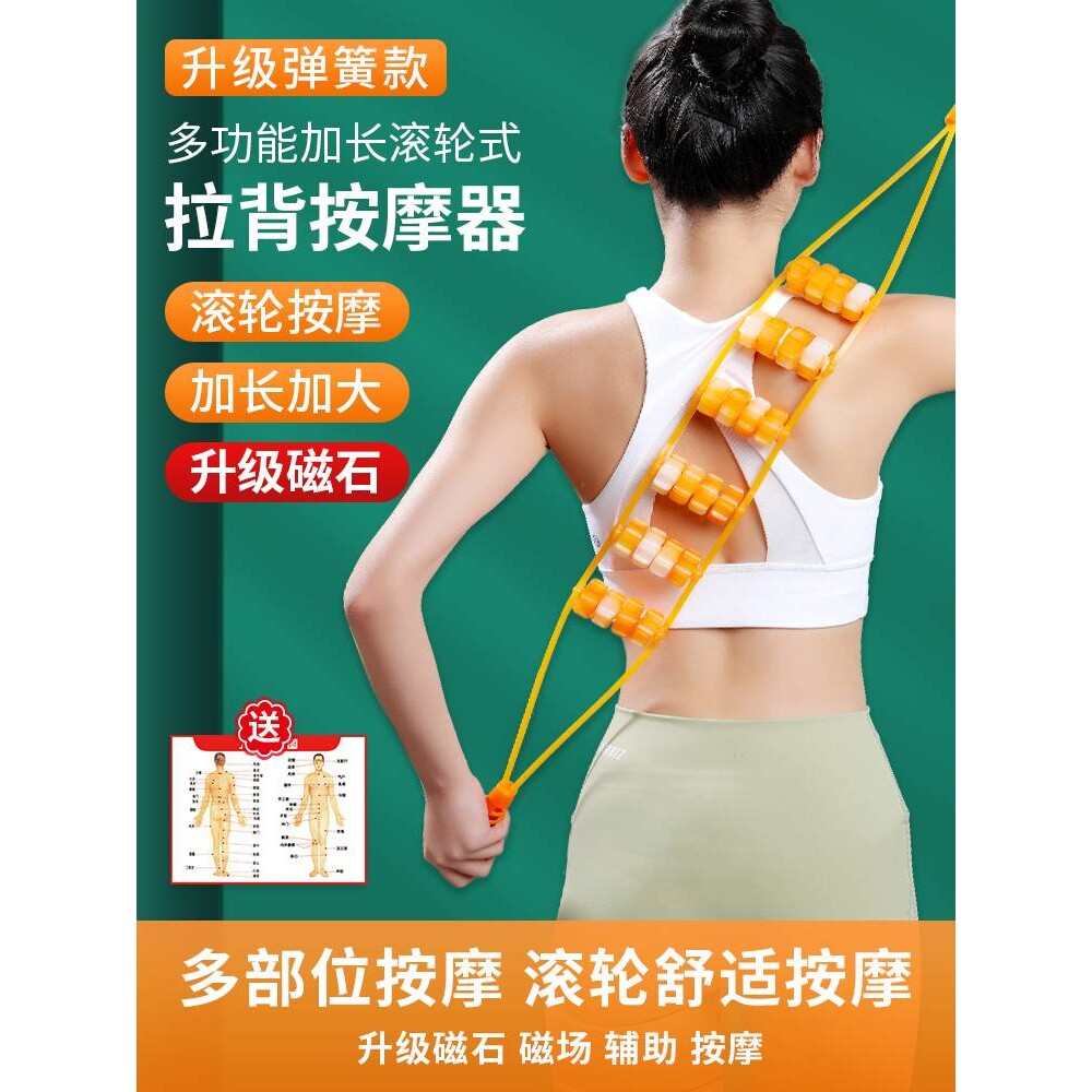 日本拉背条按摩器肩颈椎背部腰部经络滚珠后背手动滚轮不求人按摩
