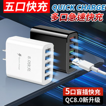 Fast charging charging head multi-port mobile phone charger head universal Apple Huawei vivo Xiaomi Android multi-port