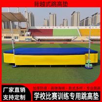 Back Jump Mat High Elastic Rock Climbing Pad Sponge Bag Thickened Gymnastics Protection Pad Pole Jump Back Jump Sea Direct Sales
