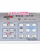 Jiahong JH2200 multimedia teaching central control integrated audio-visual teaching podium central control central controller projector central control