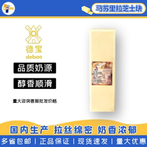 Debagua Zurella cheese cheese 5kg block full box pizza baked rice hot dog brushed commercial