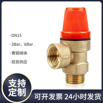 Tangke Valve all-copper one-way wall-mounted boiler safety valve pressure relief valve thread DN15 internal and external wire brass one-way