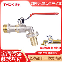 Tangke nickel-plated copper faucet iron ball iron garden water dispenser hot water brass faucet cross-border