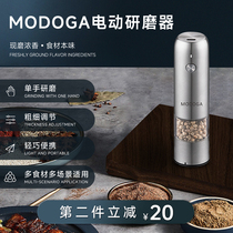 Electric pepper grinder sea salt sesame kitchen seasoning grinding powder artifact rechargeable home