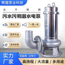 Stainless steel sewage sewage submersible electric pump high lift cutting septic tank mud sewage pump submersible pump