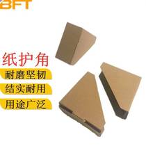 BeFu Special Paper Protective Corner Paper Wrap Corner Kraft Paper Protection Corner frame guard Collision Avoidance Paper Protective Corner Packing Crashworthy Corner Bag