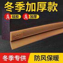 GPW5 door bottom door seam sealing strip door window gap entrance door glass door windproof windproof sound insulation air leakage strip sealing
