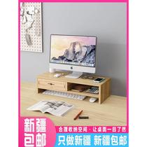 Xinjiang Tibet computer elevated monitor bracket base desktop bracket desktop storage desk set