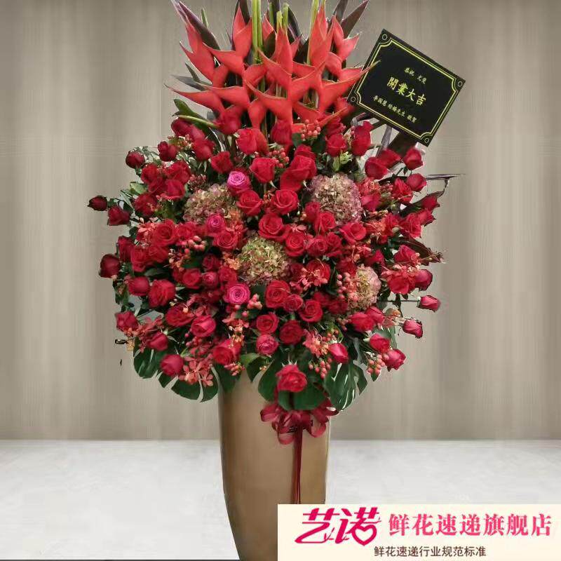 Shanghai Beijing Opening Flower Basket Co-City Flowers Express Opening Giao Relocating Business Celebration Stars Show Concert