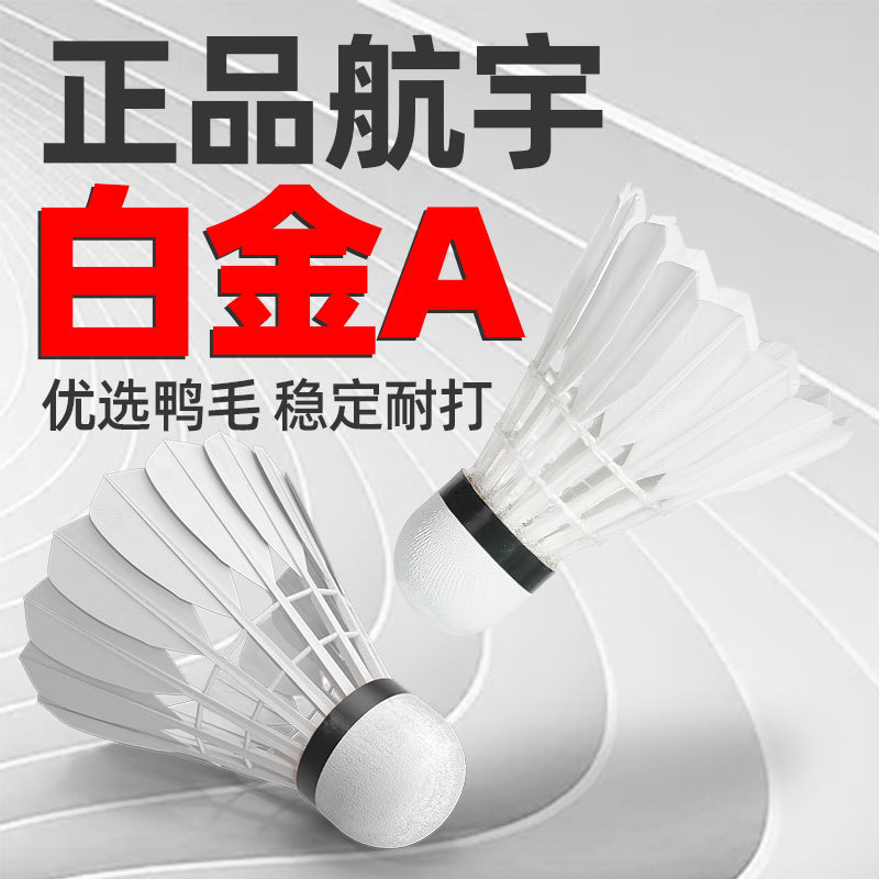 [10 Tubes] Genuine Hangyu Platinum a Badminton Balls, Professional-Grade, Durable, Not Easy to Break, Stable, for Training and Competition Use