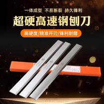 Ultra-hard woodworking electric planer blade high-speed network HSS pressure planing planing edge steel white steel mahogany old-fashioned planer blade 2
