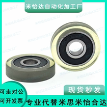12 rubber coated 45 bearings BBX01 02 03 04-A10 4 5 6 7 8-D13 16 20 50 35 40