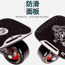 Fourth generation drift adult childrens style 20490459 board fire wheel beginner adult childrens four-wheel split body skateboard transportation special