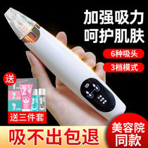 Blackhead removal artifact blackhead artifact cleaner student cleansing instrument blackhead cleansing acne blackhead extractor