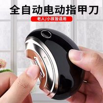Electric Nail Clipper Fully Automatic Nail Trimmer Nail Clipper Anti-Splash Children Elderly Gift Rechargeable