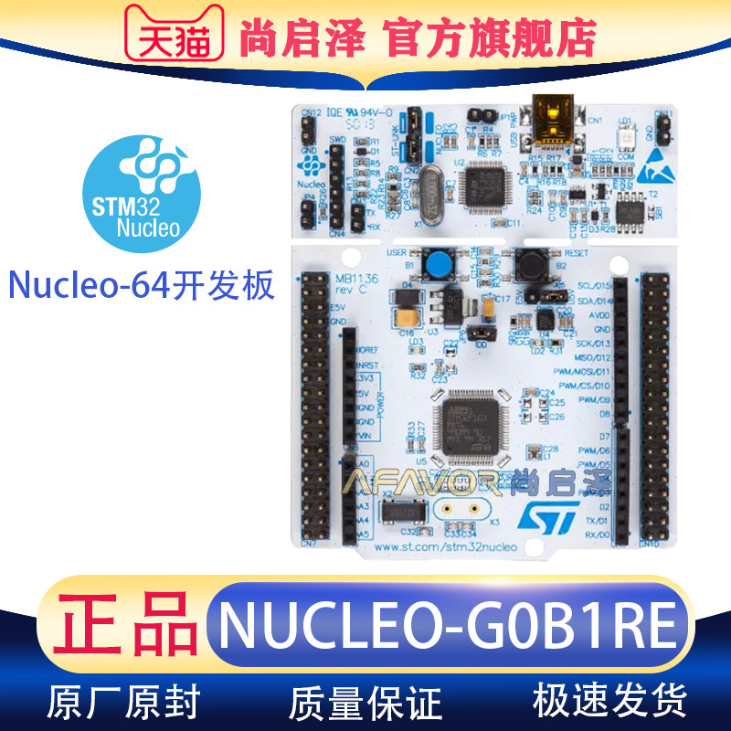 NUCLEO-G0B1RE开发板 STM32G0B1RE工具全新STM32 Nucleo-64评估板
