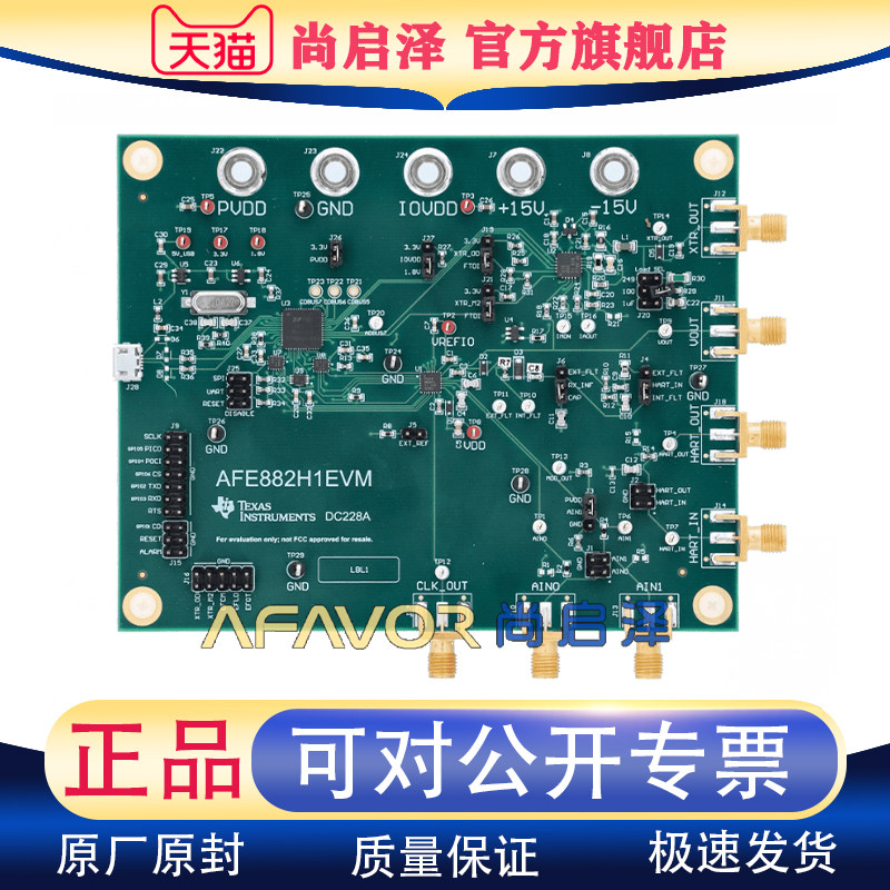 AFE882H1EVM TI进口开发板转换器 EVAL BOARD FOR AFE882H1评估板
