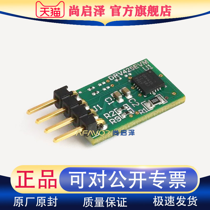DRV425EVM DRV425 TI开发板开环磁场检测线圈驱动器评估模块
