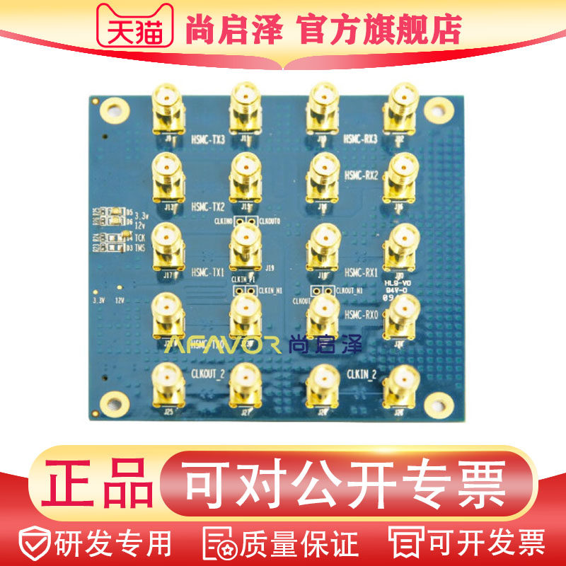 XTS-HSMC TERASIC友晶XTS子卡 高速收发器transceiver转全新SMA