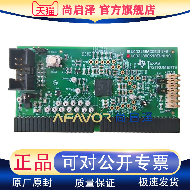UCD3138064AEVM149 TI进口开发板 数字电源控制器电源管理 评估板