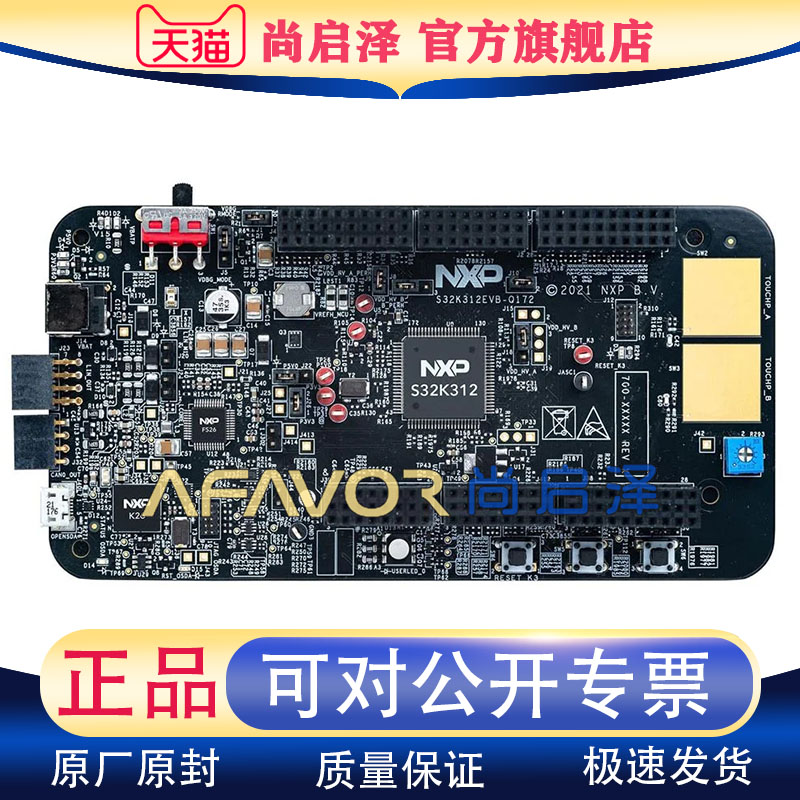 S32K312EVB-Q172 NXP开发板 EVAL BOARD MCU 32-位 评估板-嵌入式
