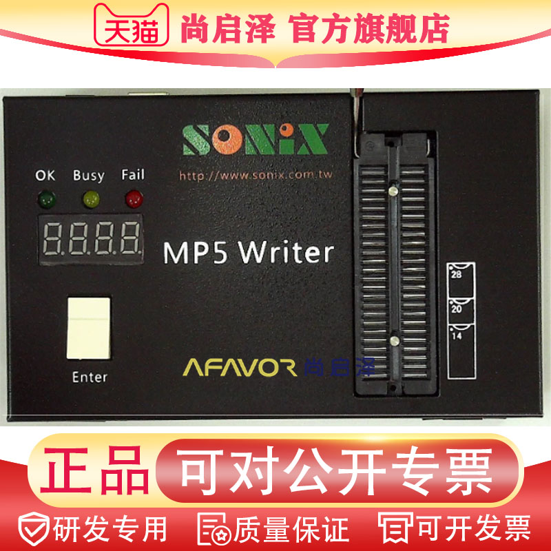 MP5 Writer SONIX 松翰新版烧录器 原装 全新单片机编程器