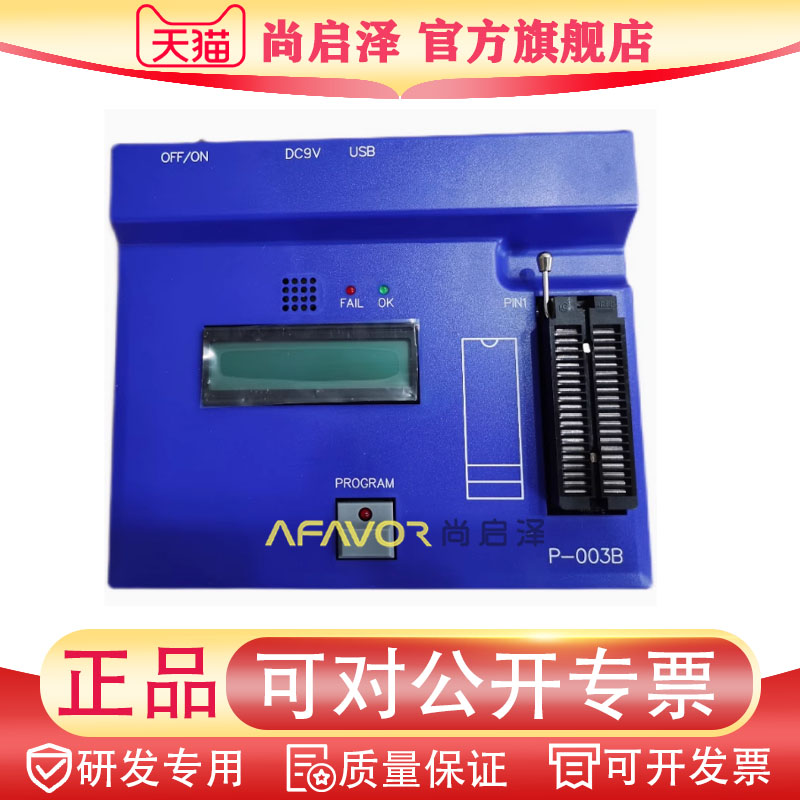 5S-P-003B2 应广烧录器应广仿真器触摸板  全新原装