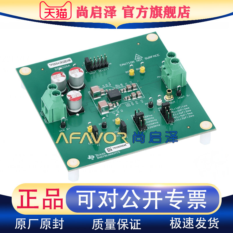 TPSM843B22EVM TI开发板SYNCHRONOUS BUCKEVALU非隔离 输出评估板