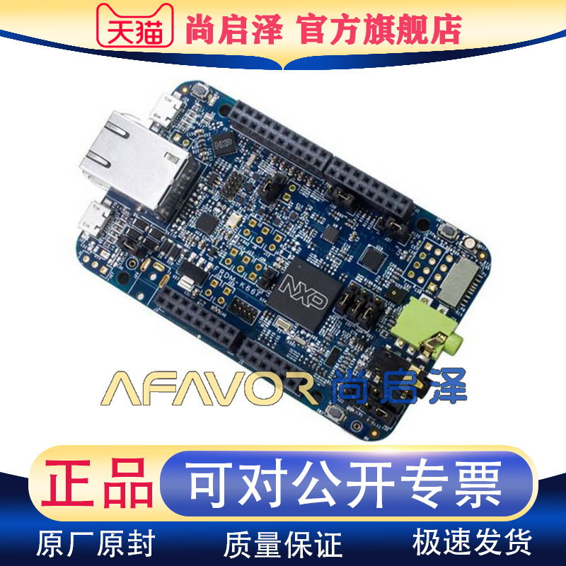 FRDM-K66F 32-位 NXP开发板FREEDOM K26/K66EVALBRD评估板-嵌入式
