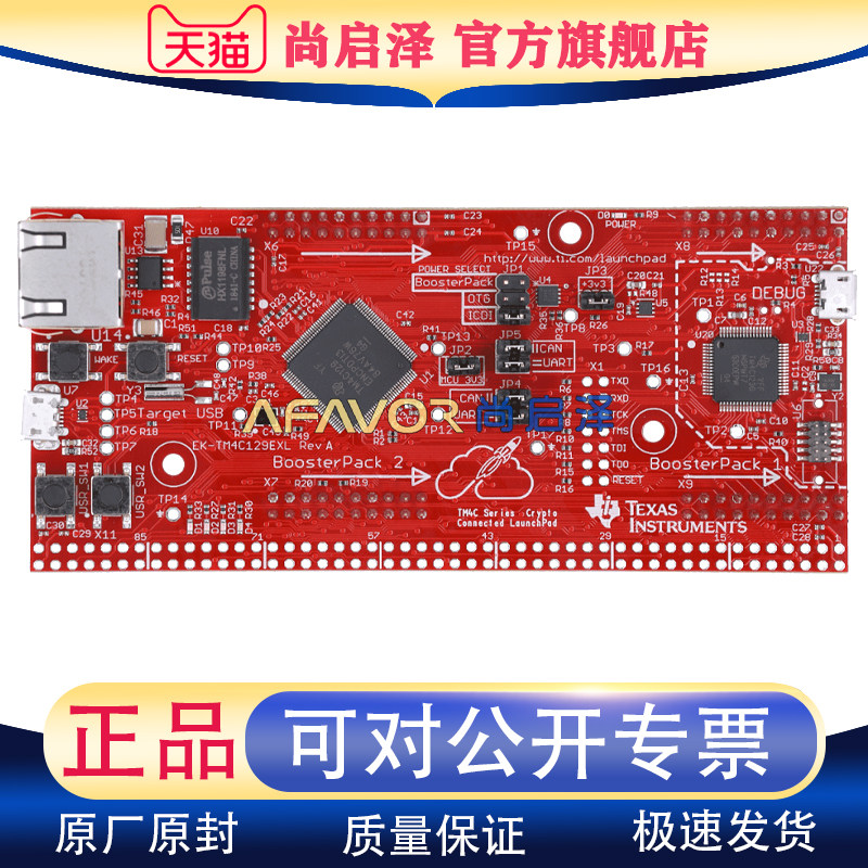 EK-TM4C129EXL 评估套件是基于ARM Cypto  LaunchPad全新TI开发板
