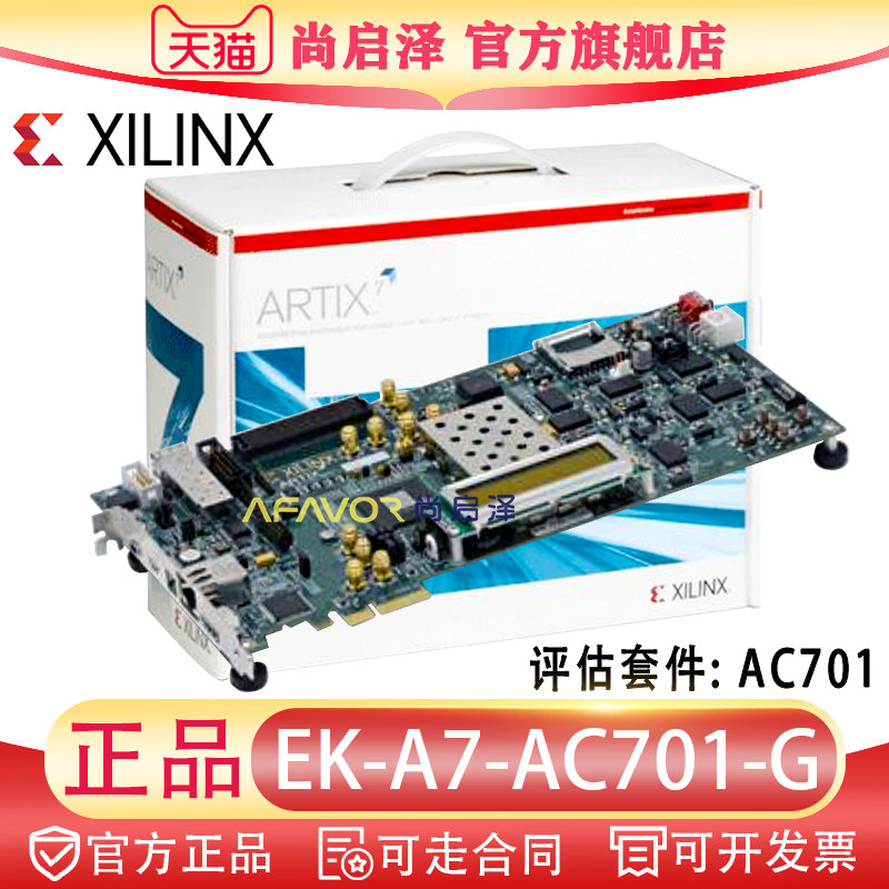 EK-A7-AC701-G Xilinx赛灵思FPGA开发板AMD  Artix 7 FPGA 评估板