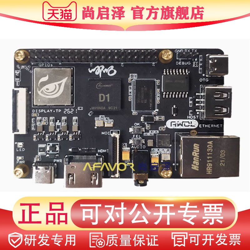 志D1哪吒开发板1G/2G版本原厂全新正品 全新原装正品 评估板