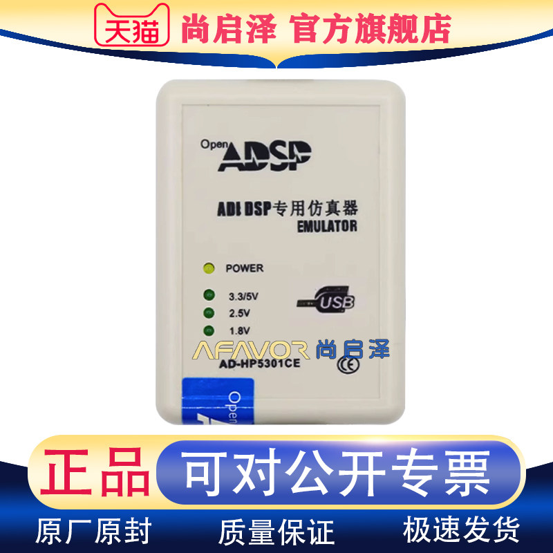 AD-HP530ICE DSP仿真器ADI  完全替代ADZS-ICE-1000/AD-HP5301CE