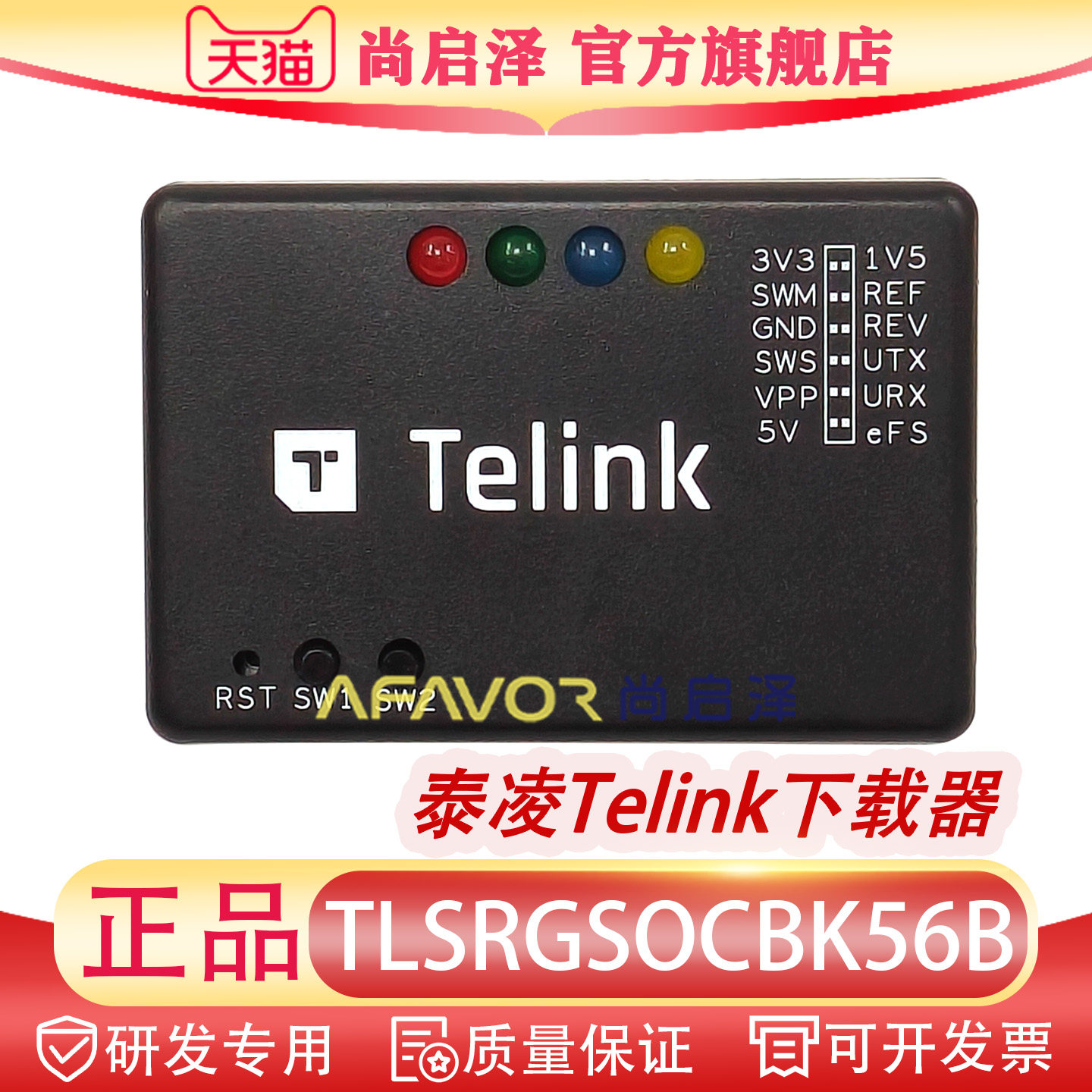 TLSRGSOCBK56B泰凌Telink程序下载板EVK黑盒子TLSR8泰凌微烧录器