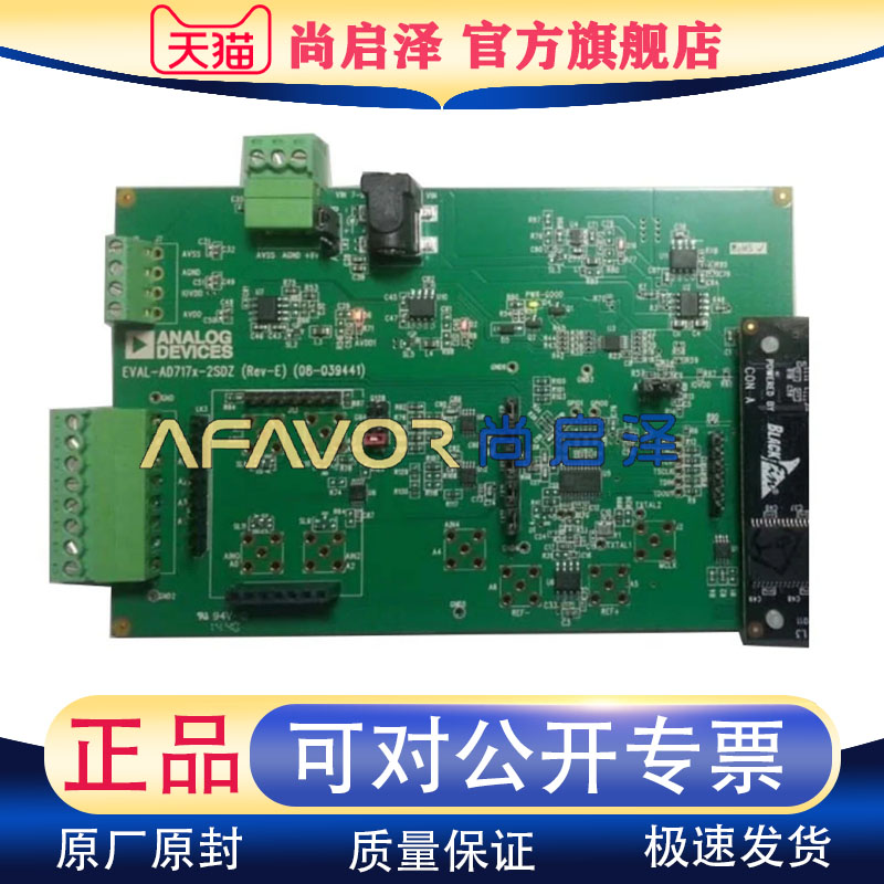 EVAL-AD7177-2SDZ ADI开发板 10k 采样率模数转换器 (ADC) 评估板