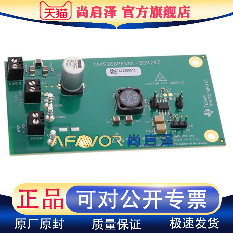 LM5168PEVM TI进口开发板 115-V FLY-BUCK REGULATOR  输出评估板