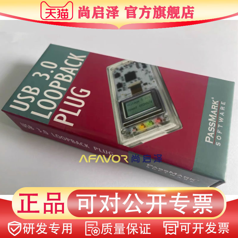 USB3.0 loopback plug + 全新cable USB 3.0环回插头 PM065