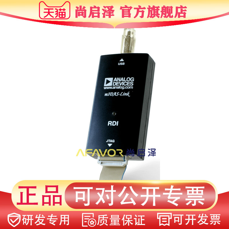 mIDAS-Link 现货  ADI仿真器 JTAG 端口 Tensilica HiFi 3z DSP