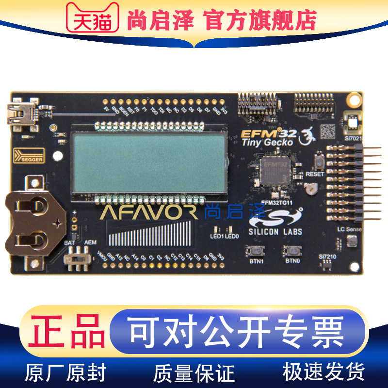 SLSTK3301A开发板EFM32 Tiny Gecko MCU入门套件板载全新 调试器
