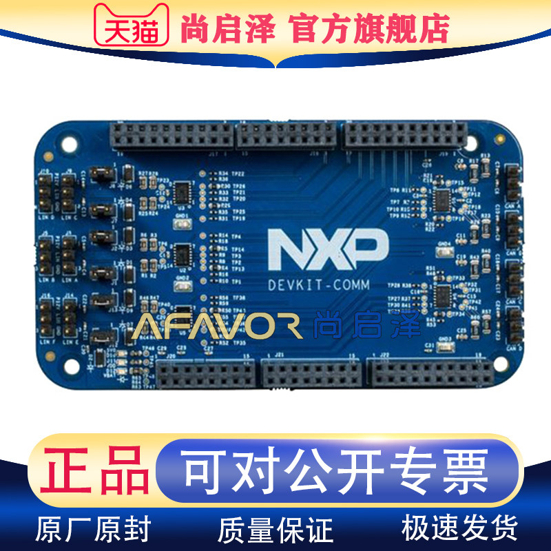 DEVKIT-COMM NXP开发板 TJA1048 CANbus 和 LINbus 接口 评估板