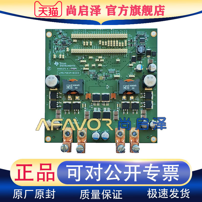 LM5170EVM-BIDIR Texas开发板EVAL BOARD FORLM5170-Q1输出评估板