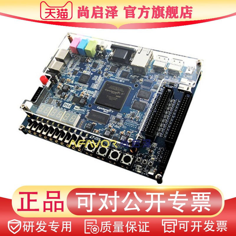 DE1-SoC TERASIC友晶SoC FPGA开发板 OpenCL ARM 人工智能 商业价