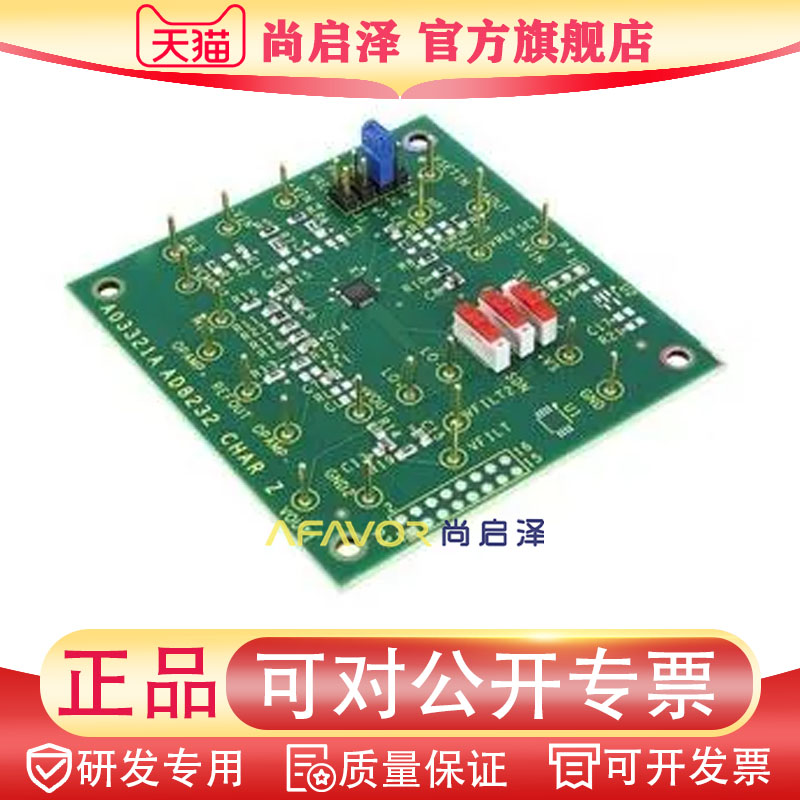 AD8232-EVALZ  全新现货ADI 开发板 AD8232 评估板 官方原装正品