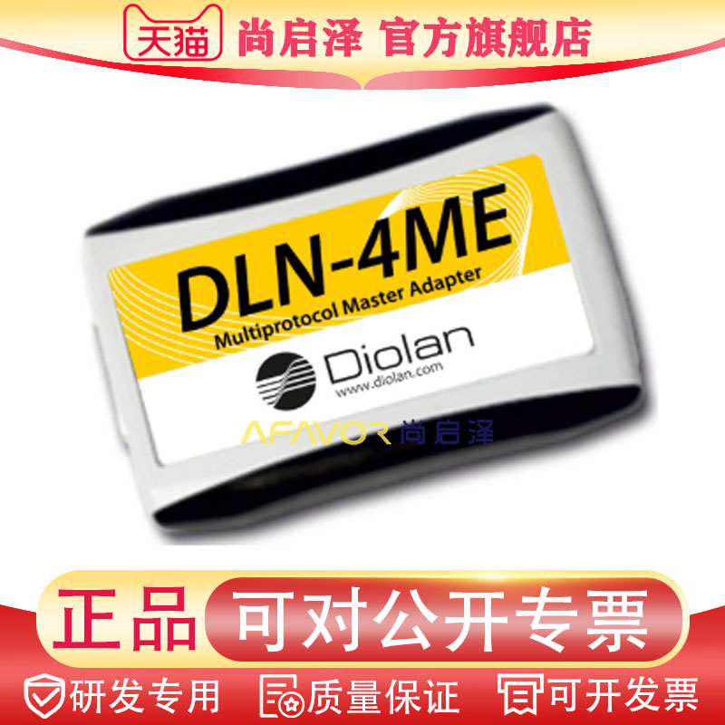 DLN-4SE 多协议主适配器 MULTI PROTOCOL I2C SPI 全新 DLN-4ME