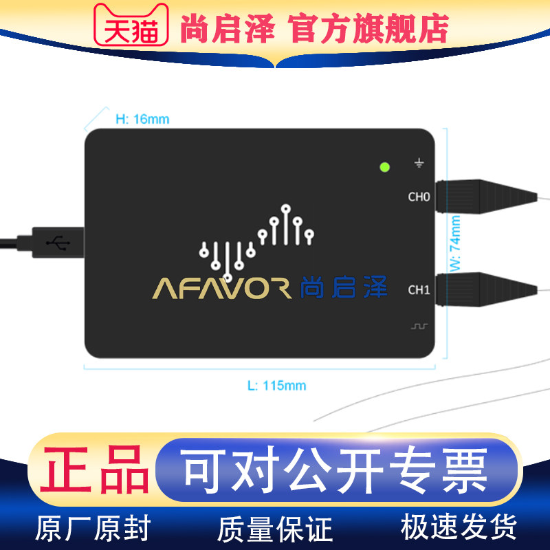DSCope 超便携示波器 U2P20 U3P100 创客工具 200M采样 USB供电