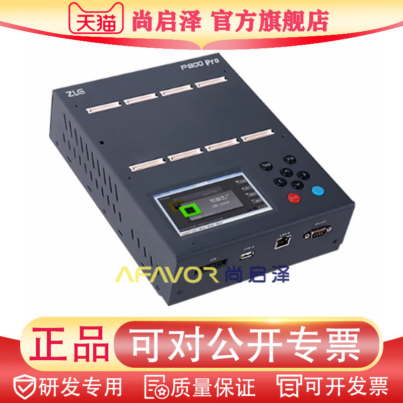 P800pro全新烧录器下载器 八通道高速脱机座烧量产型通用编程器