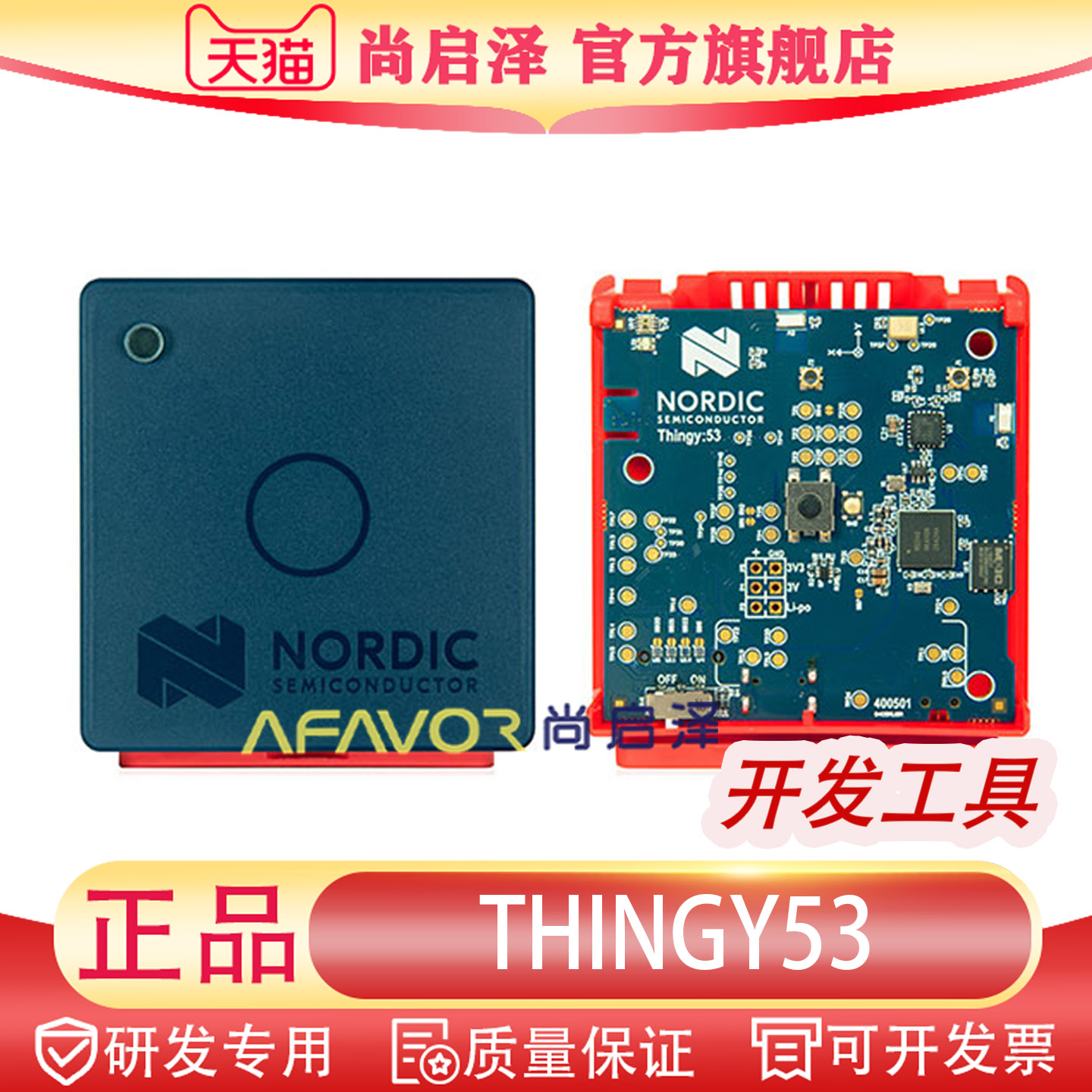 THINGY53S Nordic 数字脉冲发生器脉冲发生器计时评估板