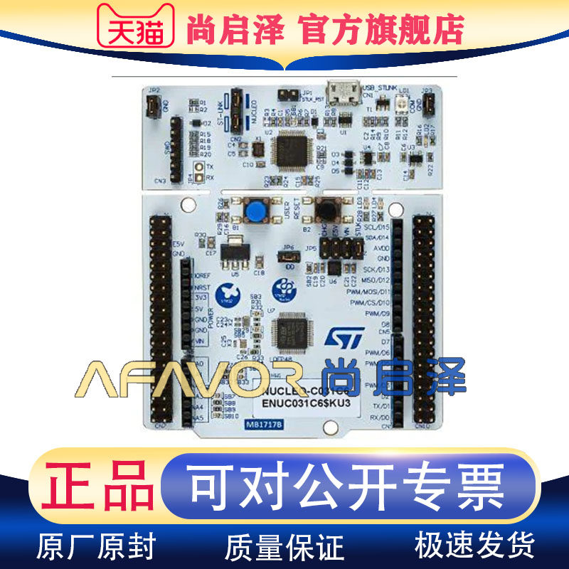 NUCLEO-C031C6 ST开发板 NUCLEO-64 EVAL BRD 32-位评估板-嵌入式